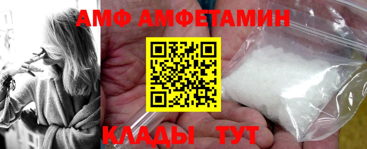 Амфетамин Розовый Когалым