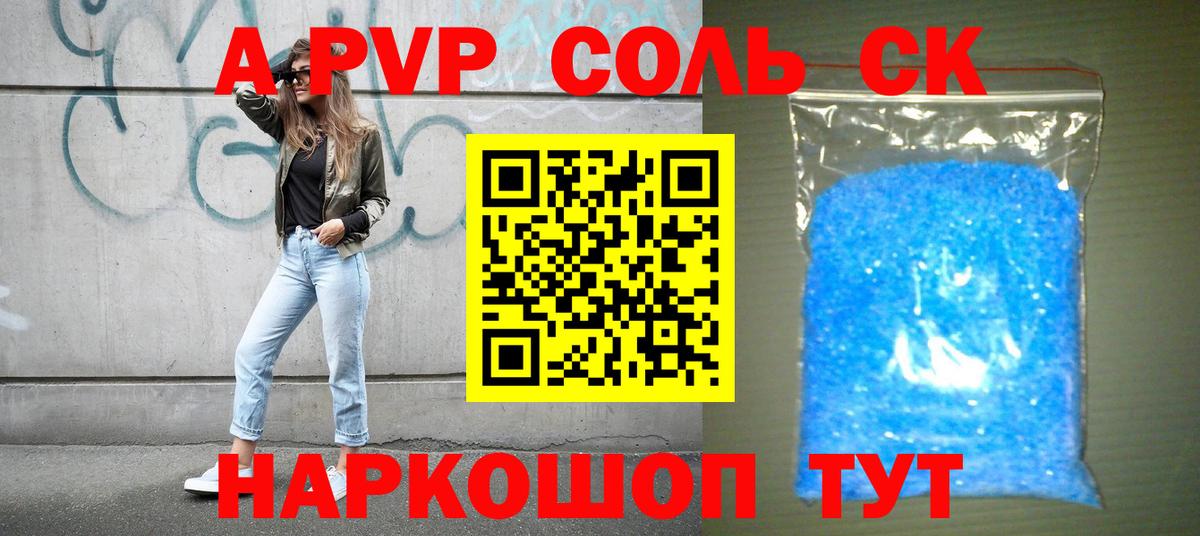 Alpha-PVP СК КРИС  Alpha PVP мука  Вход с VPN  Когалым 