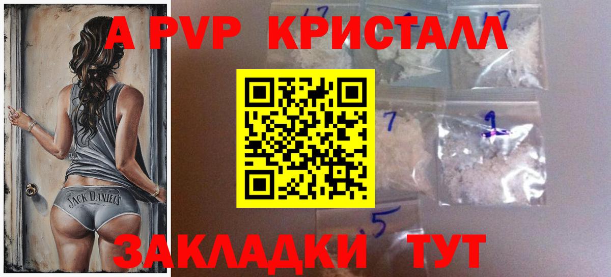 Альфа ПВП VHQ Когалым