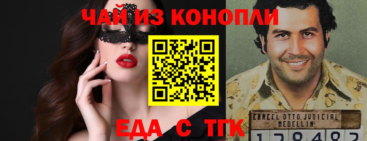 Печенье с ТГК конопля  Вход с VPN  Когалым 