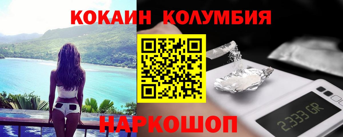 КОКАИН 98%  Кокаин  Когалым  COCAIN Fish Scale  Вход с VPN 