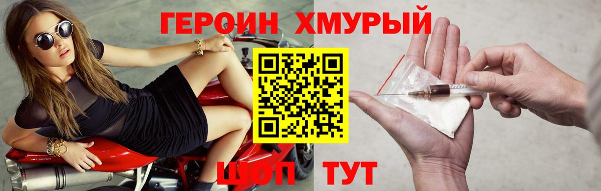 Когалым  Героин гречка  Вход с VPN 