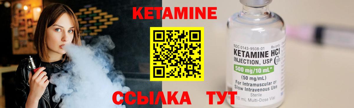 Когалым  Кетамин ketamine  Вход с VPN  кракен как войти  Кетамин VHQ 