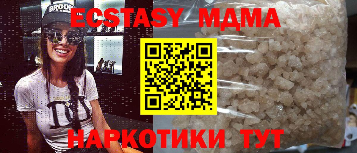 Когалым  MDMA VHQ  MDMA Molly  Вход с VPN 