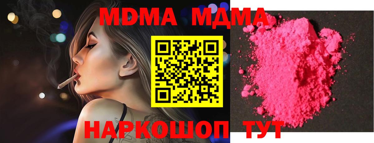 MDMA crystal Когалым