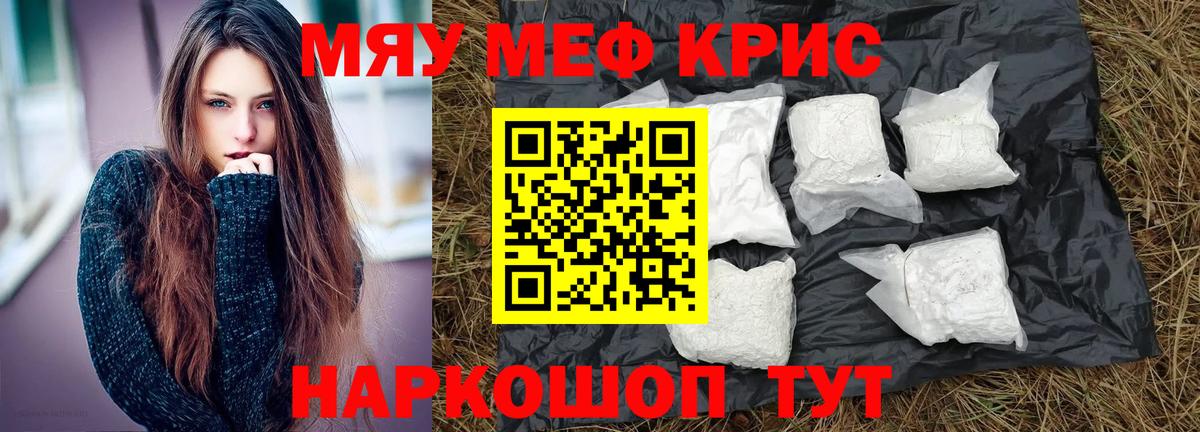 МЕФ мяу мяу  купить наркотики сайты  Когалым  Вход с VPN 