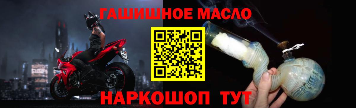 Дистиллят ТГК гашишное масло  Вход с VPN  Когалым 